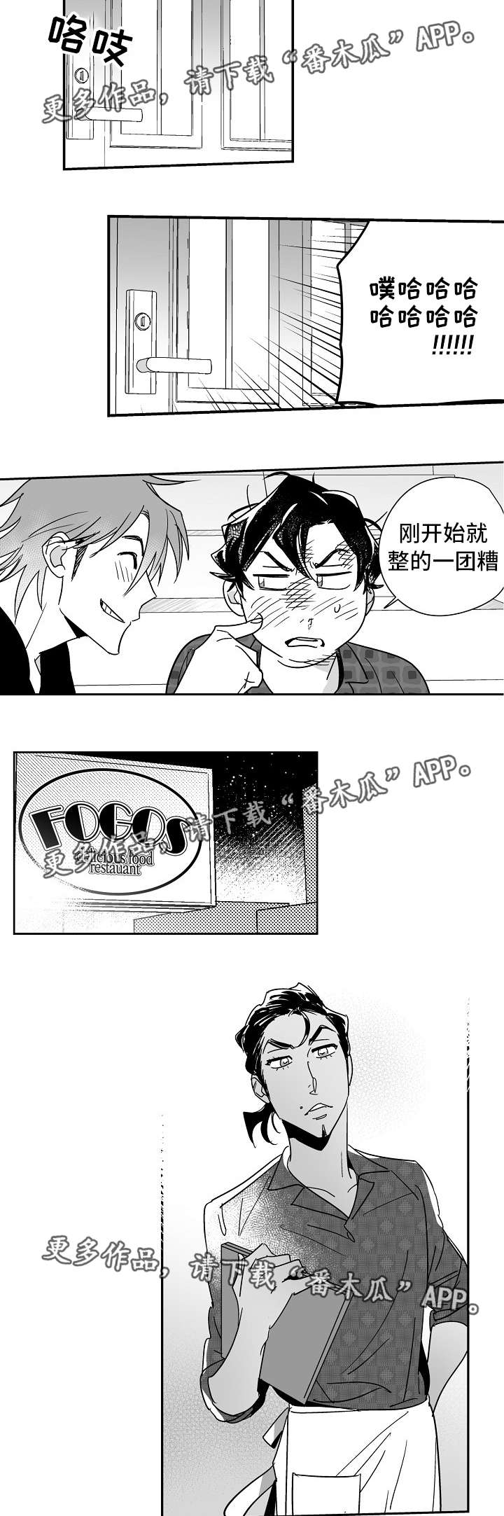 第18章：丢脸至极5