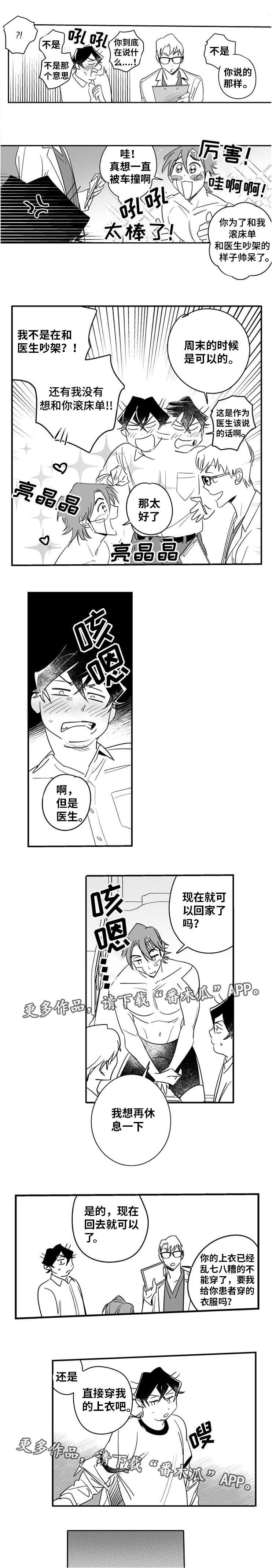 第11章：人工呼吸10
