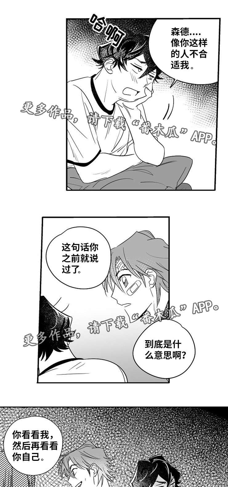 第14章：你很帅啊0