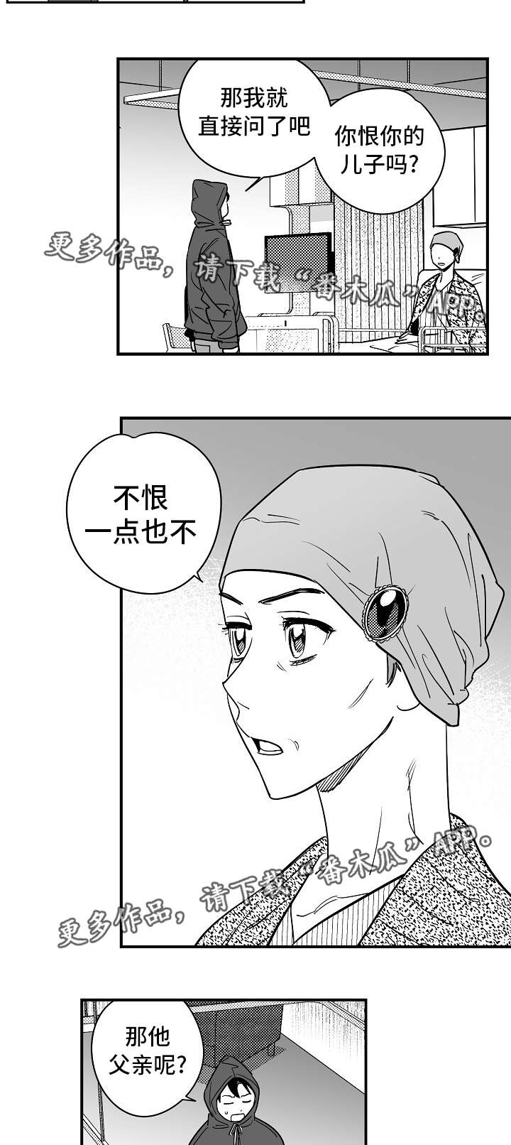 第28章：怎么回事7