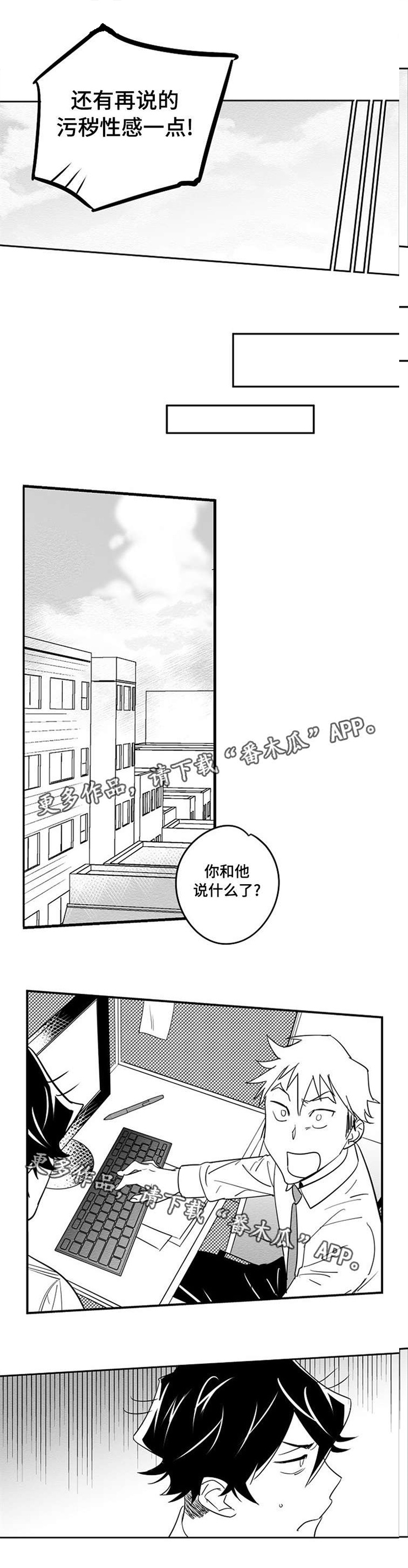 第6章：约会邀请8
