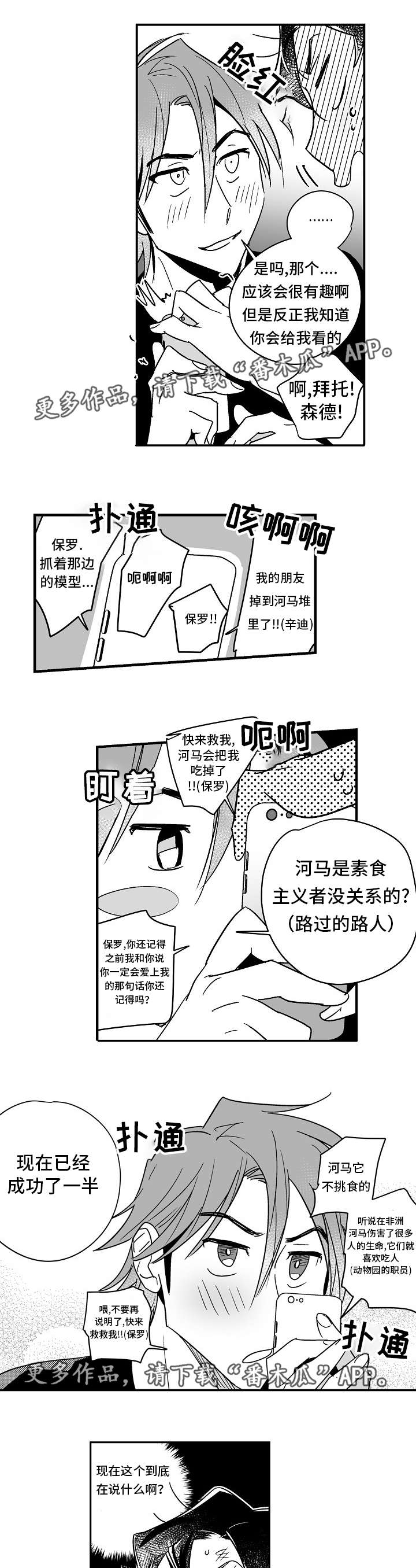 第19章：出乎意料9