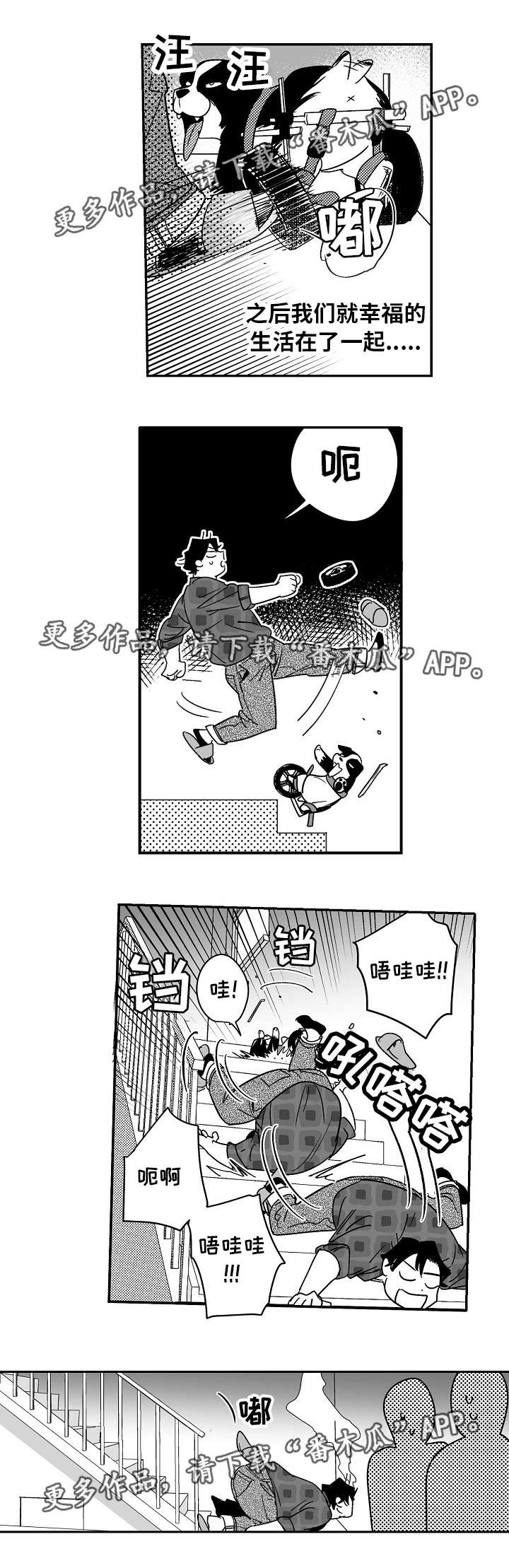 第18章：丢脸至极2