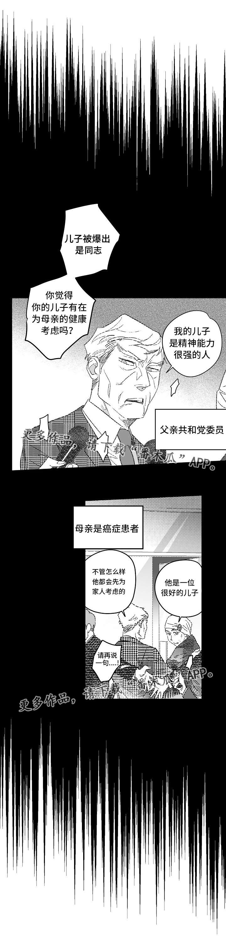 第23章：他的秘密7