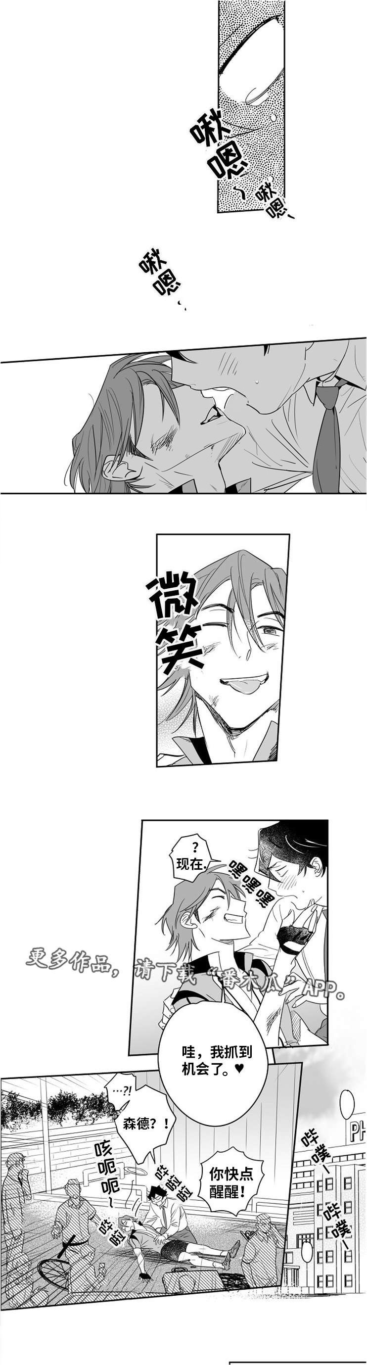 第11章：人工呼吸4