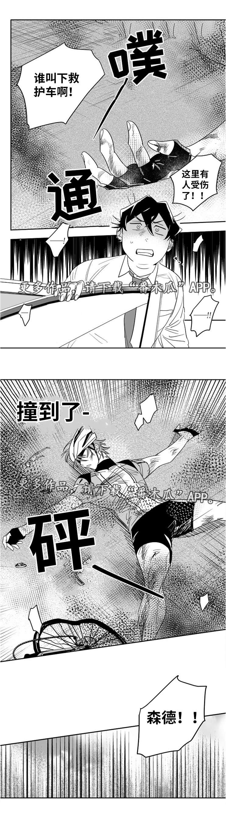 第10章：出大事了11