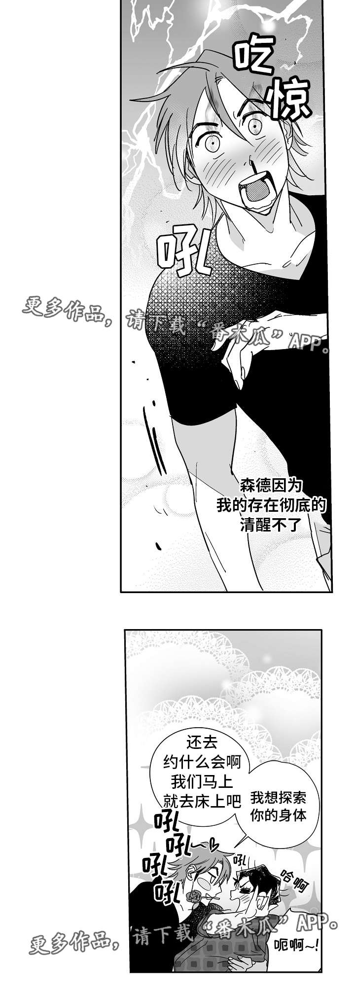 第18章：丢脸至极1