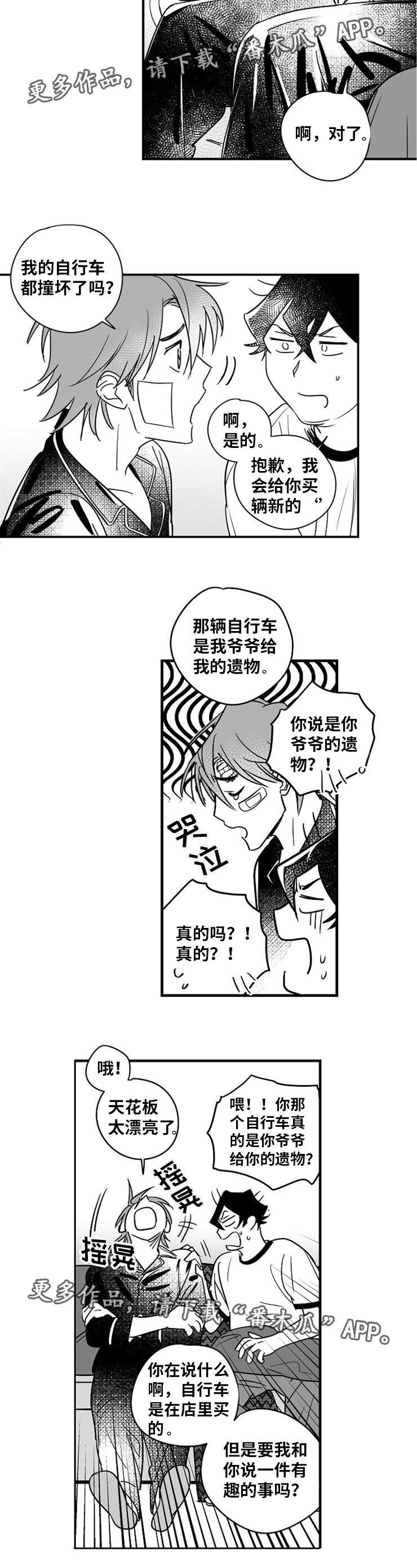 第13章：因为喜欢9