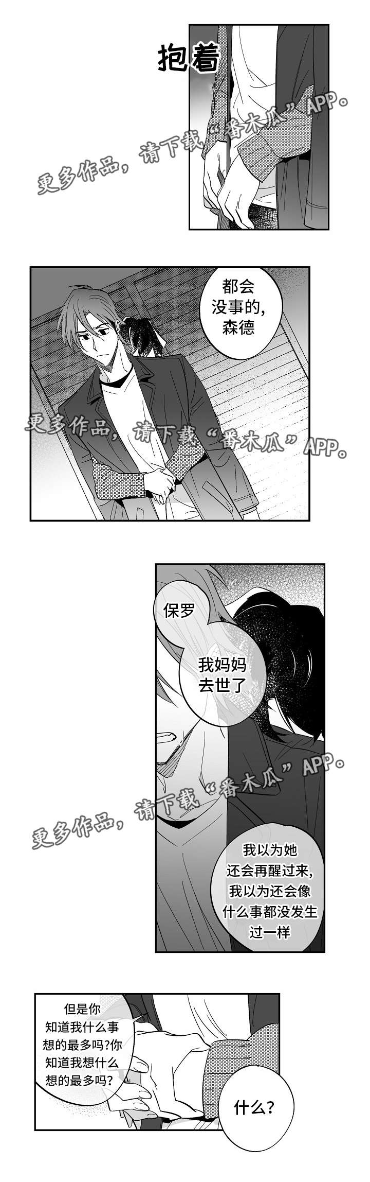 第34章：他不见了9