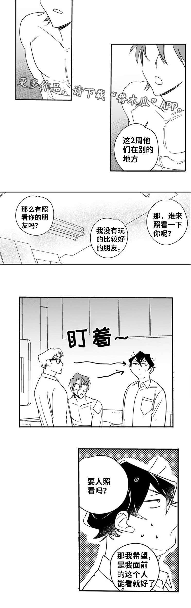 第11章：人工呼吸8