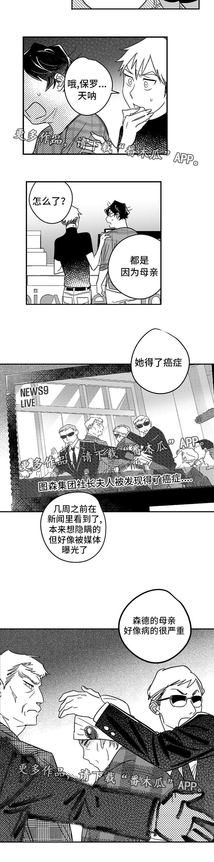 第23章：他的秘密6