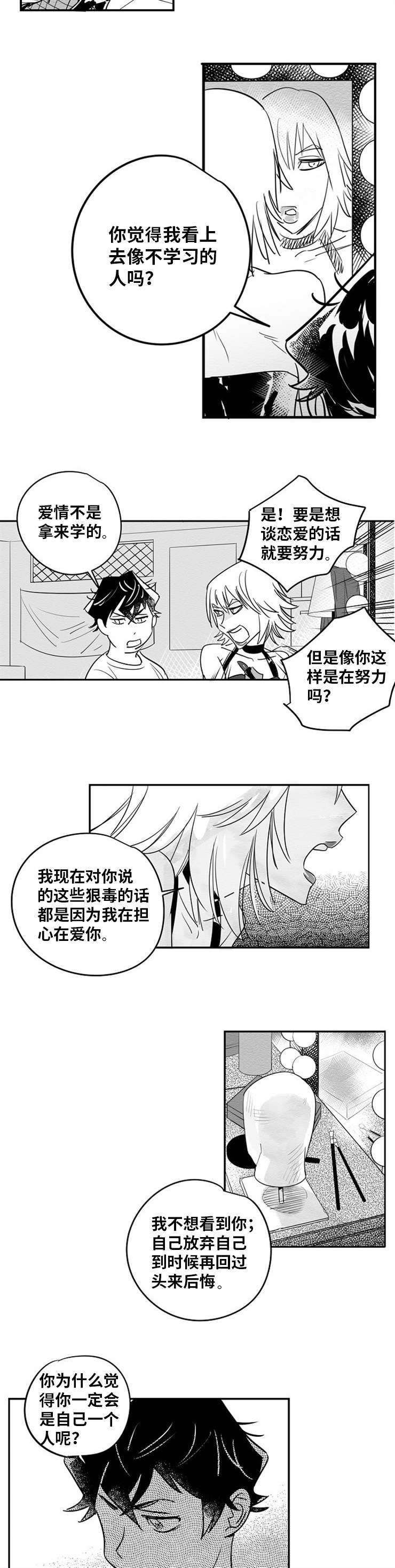 第2章：我一直在9