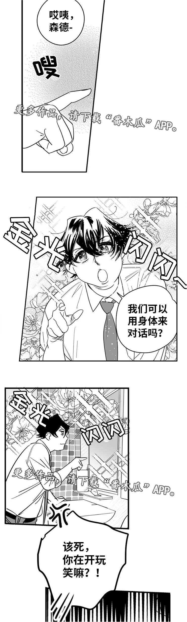 第9章：突破防线8