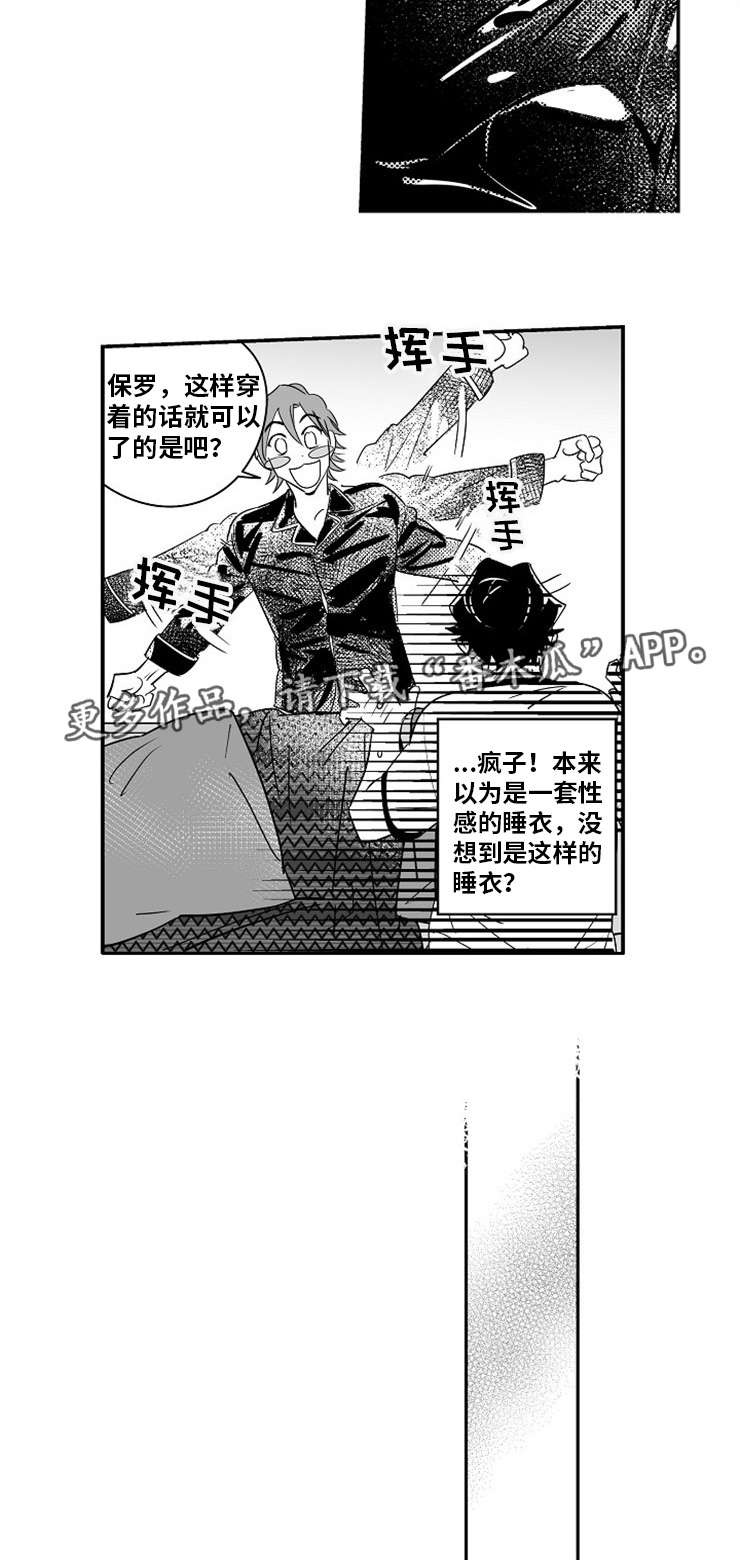 第13章：因为喜欢5