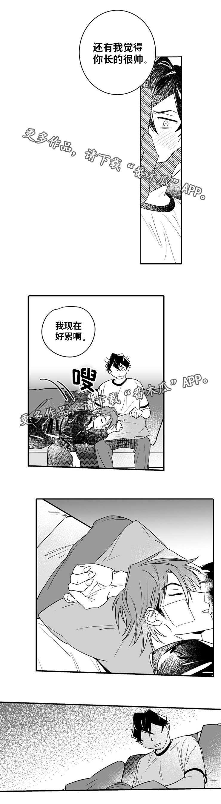 第14章：你很帅啊2