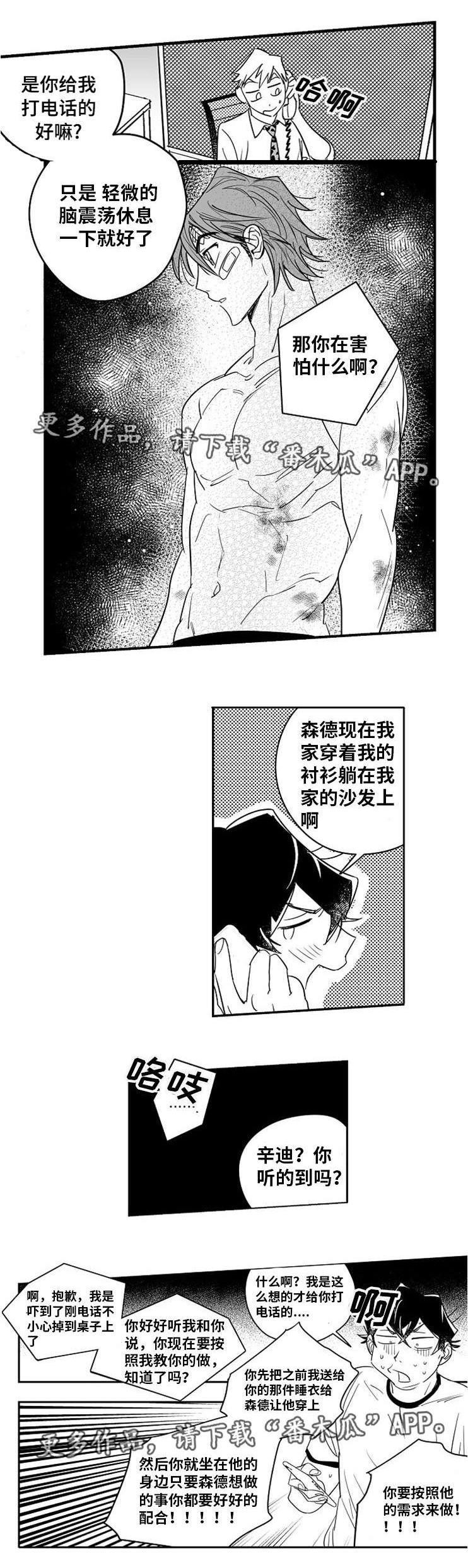 第12章：出谋划策6
