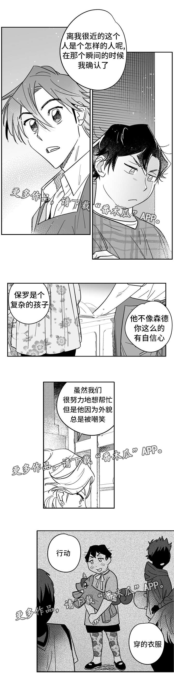 第25章：鼓起勇气5