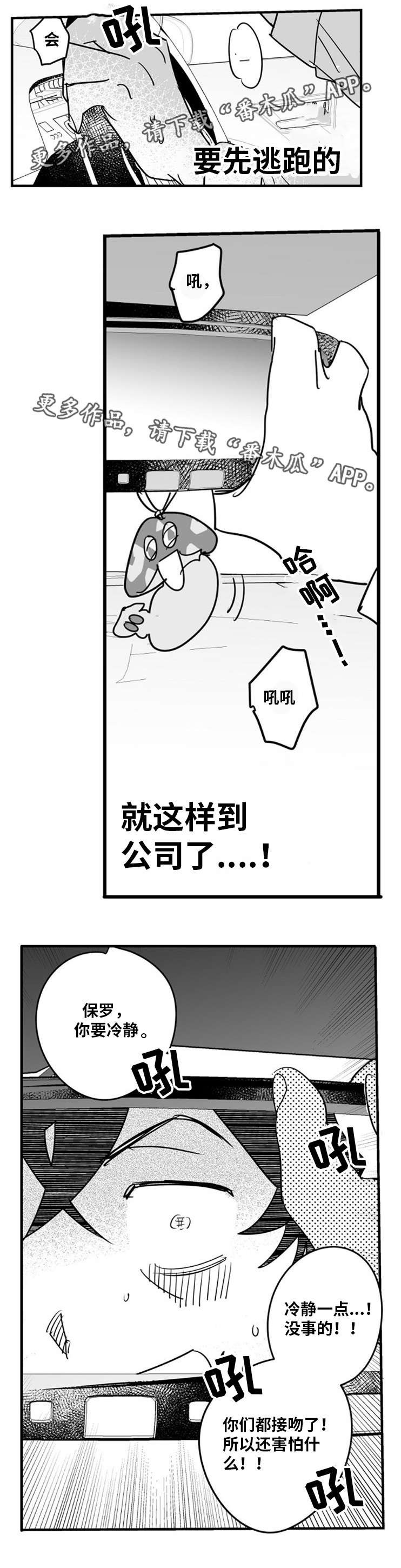 第10章：出大事了7