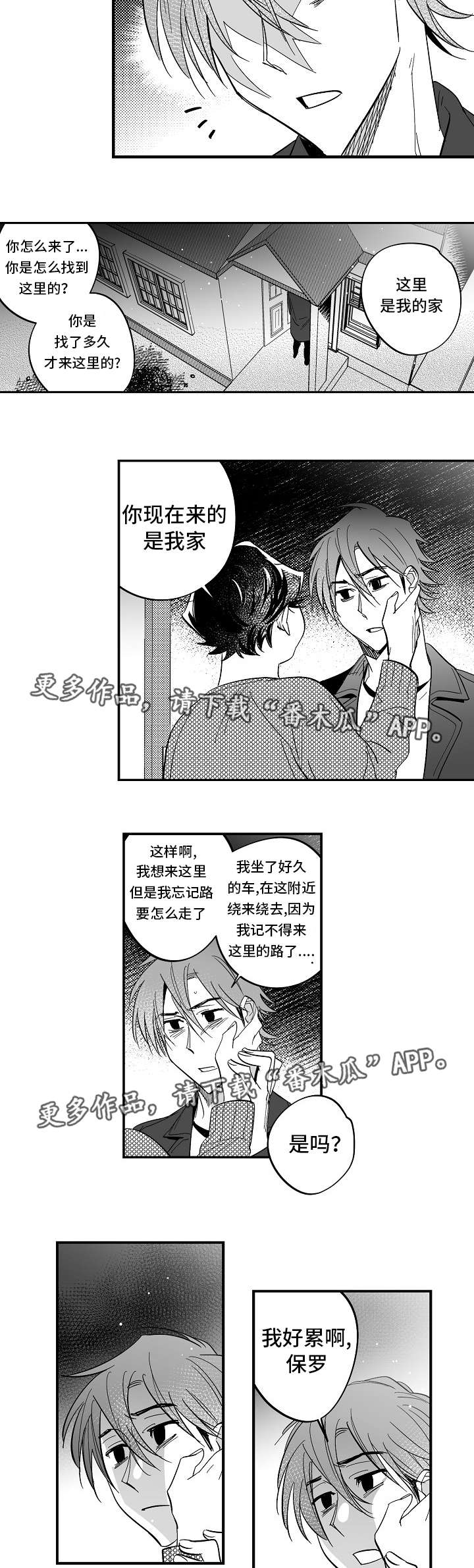 第34章：他不见了6