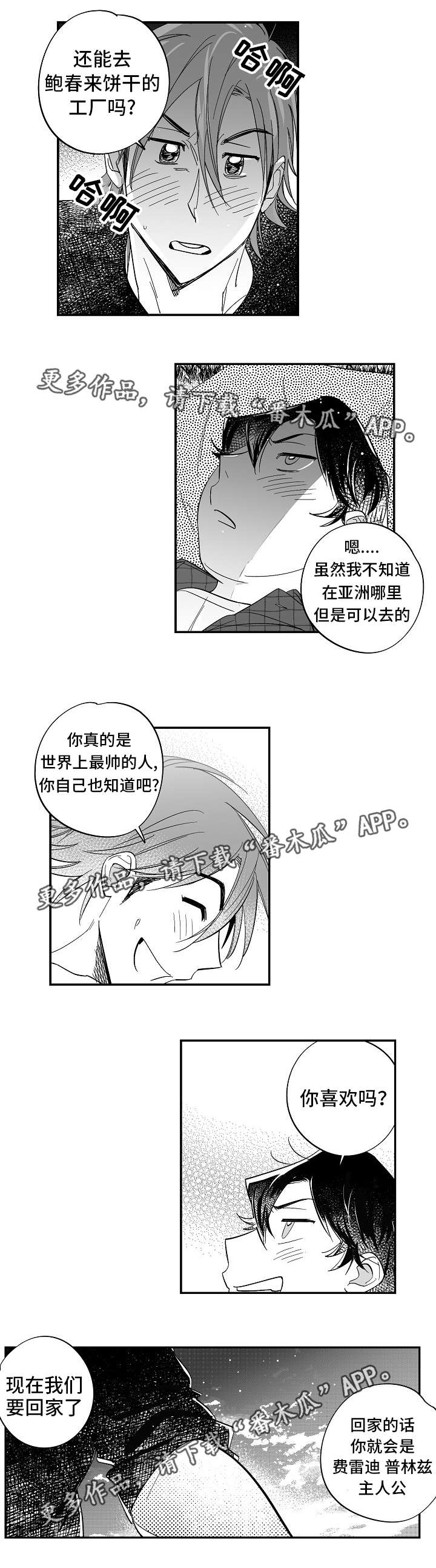 第36章：终章8