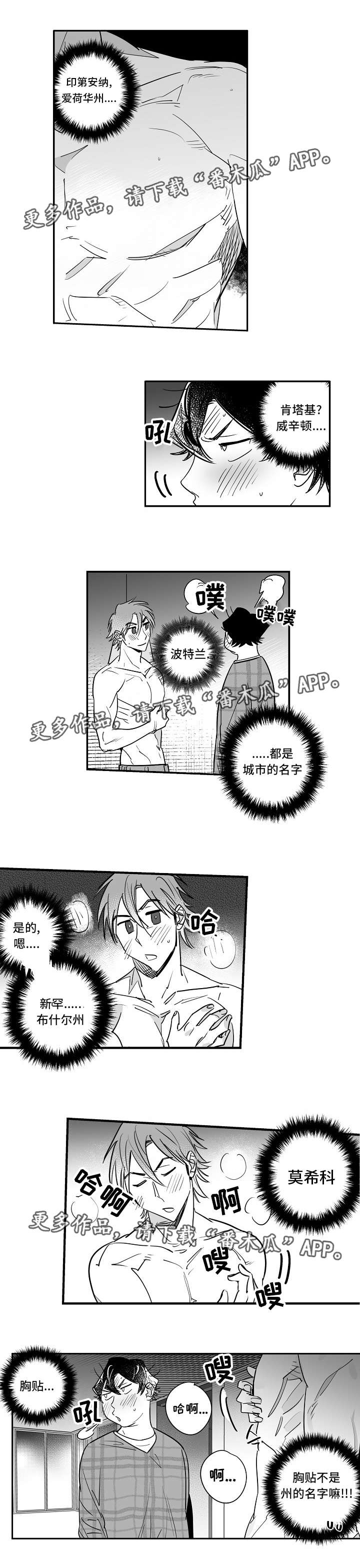 第26章：忍不住了7