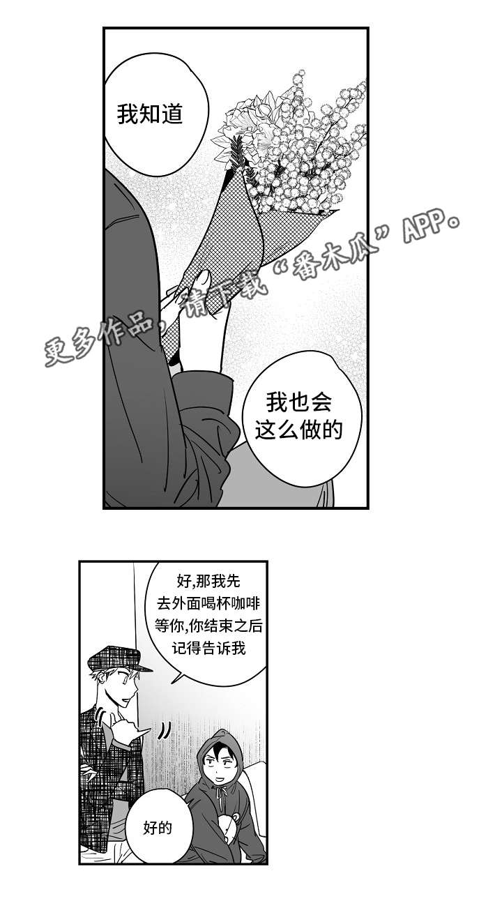 第28章：怎么回事2