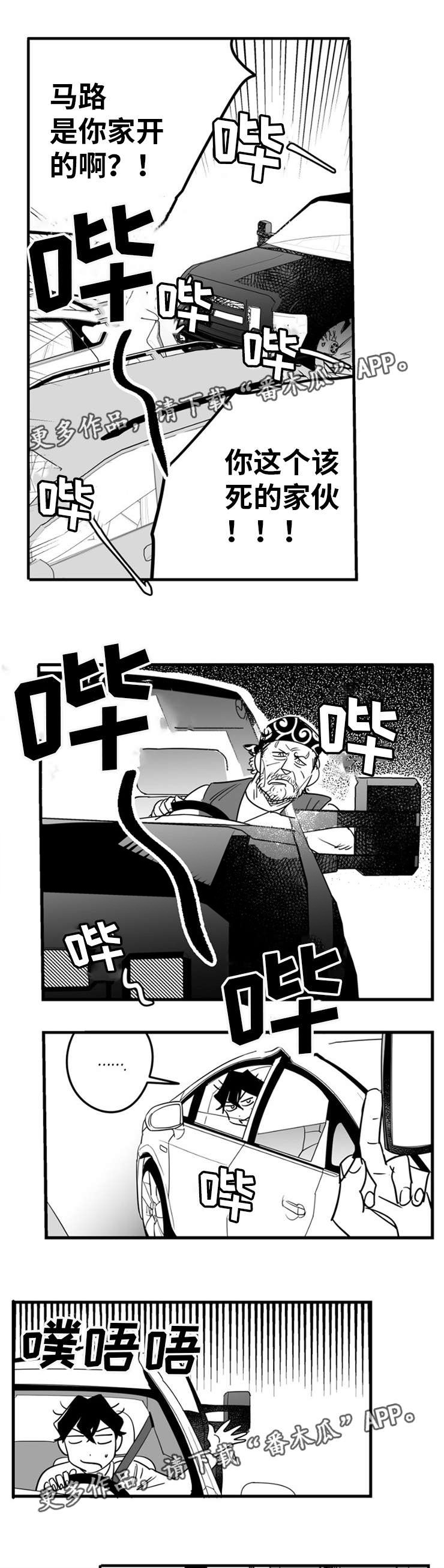 第7章：梦中情人5