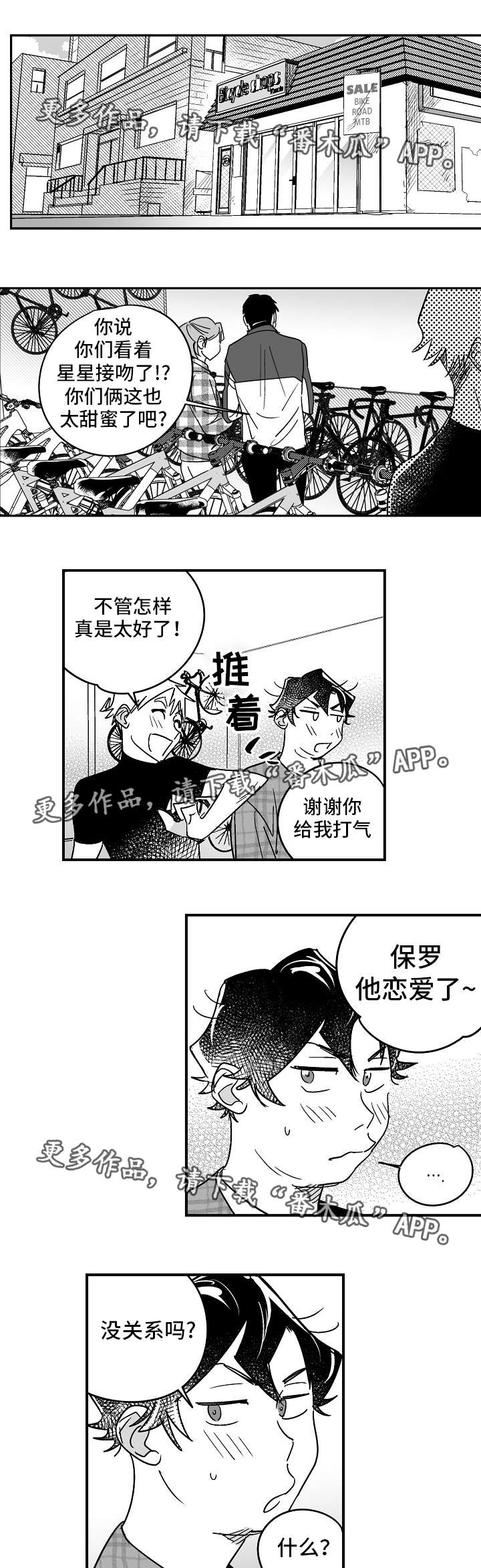 第22章：送他礼物0