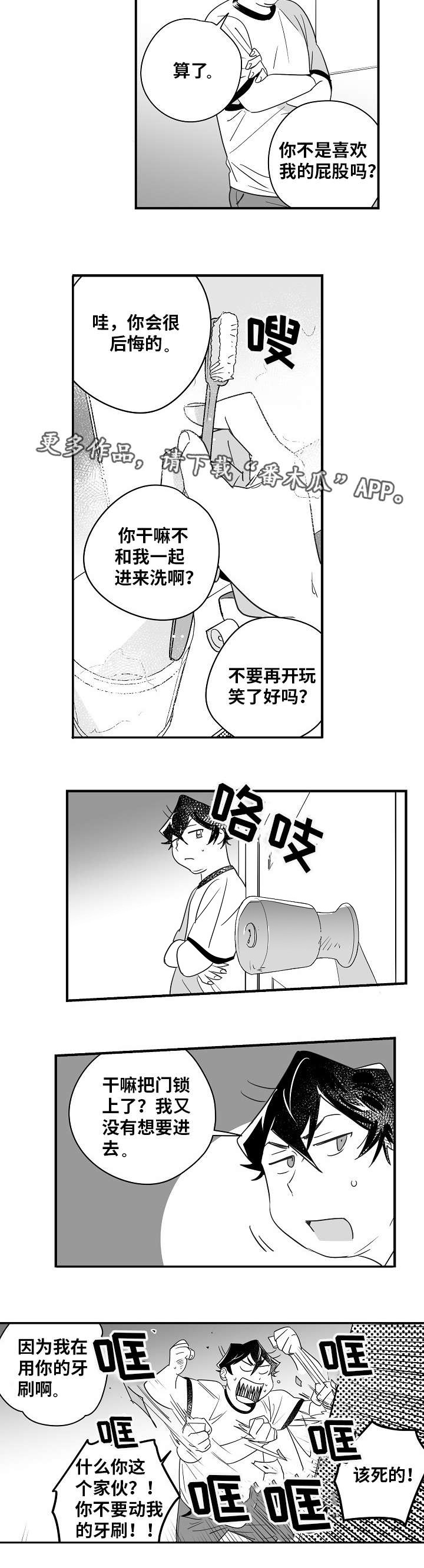 第14章：你很帅啊9