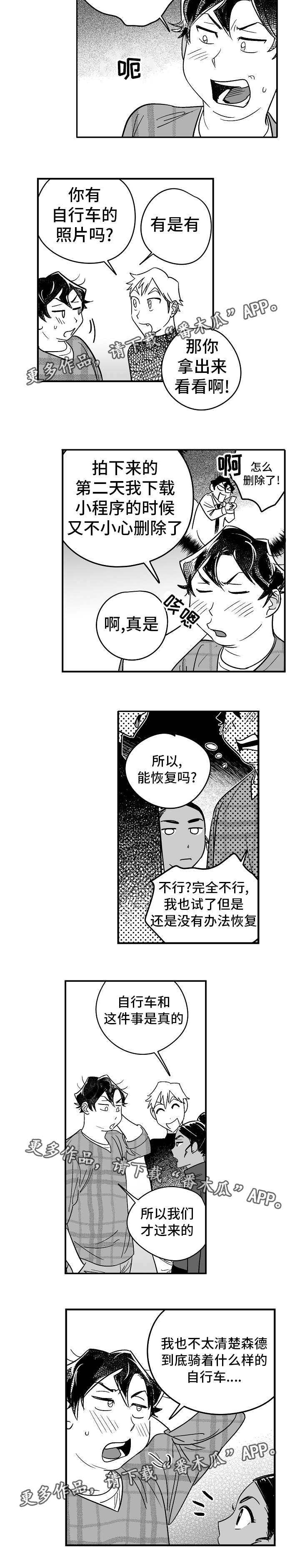 第22章：送他礼物6