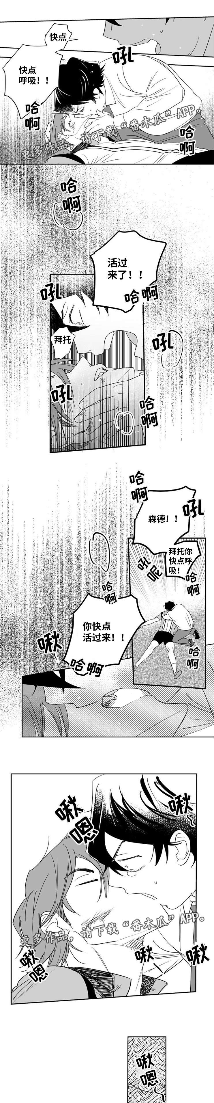 第11章：人工呼吸3