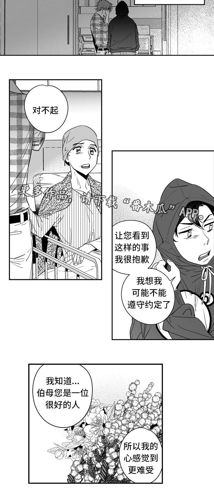 第29章：你快走吧6