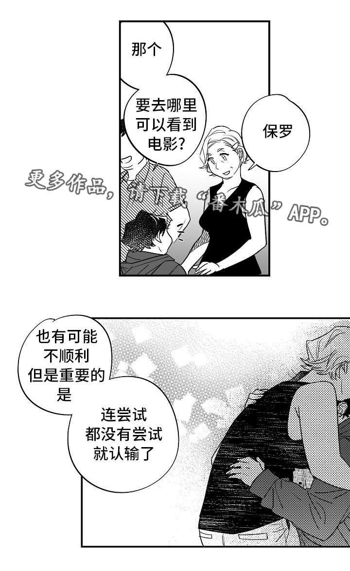第31章：解决问题7