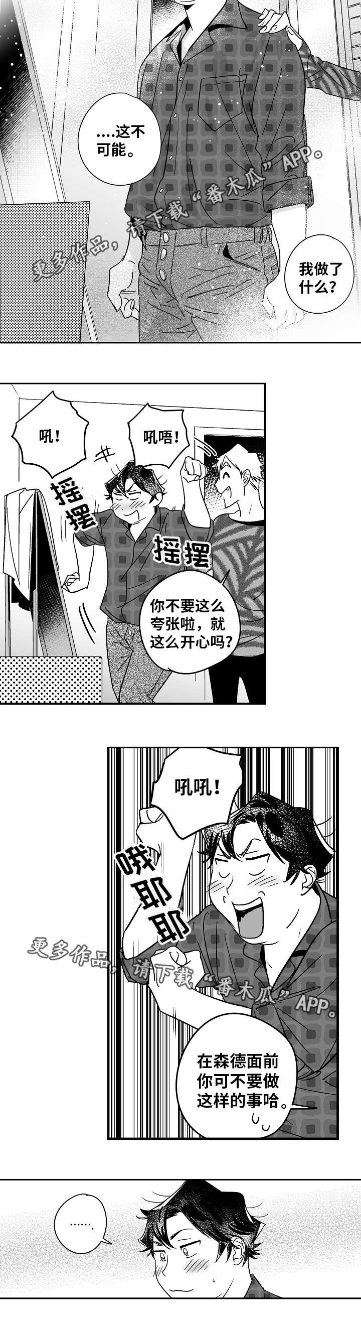 第17章：终于来了5