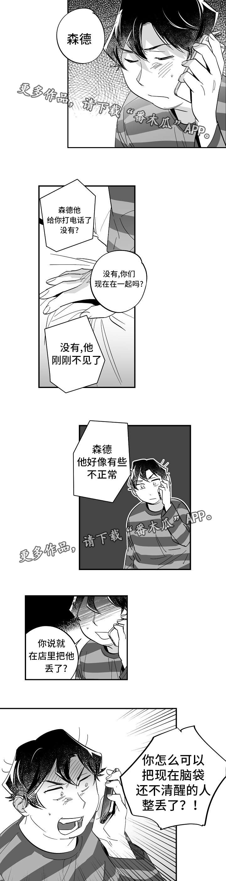 第34章：他不见了1