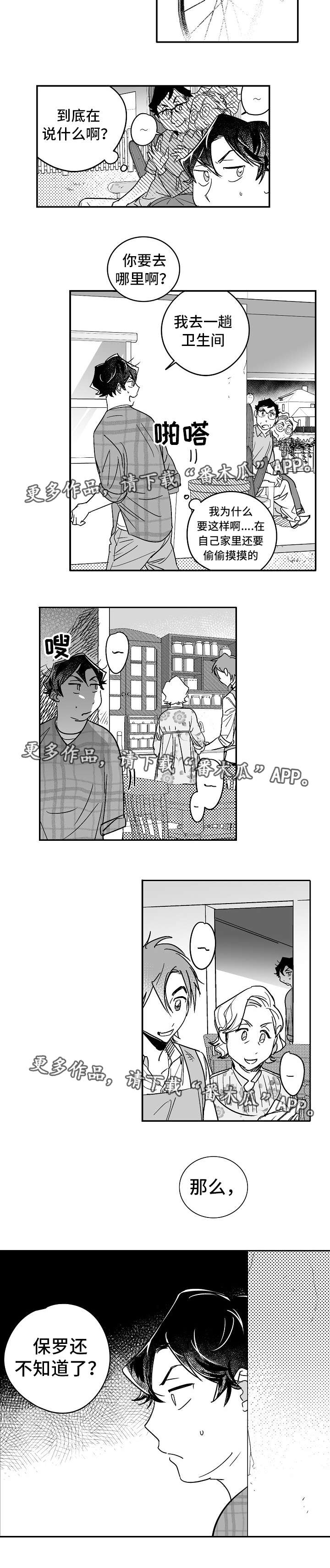 第24章：家庭聚会13