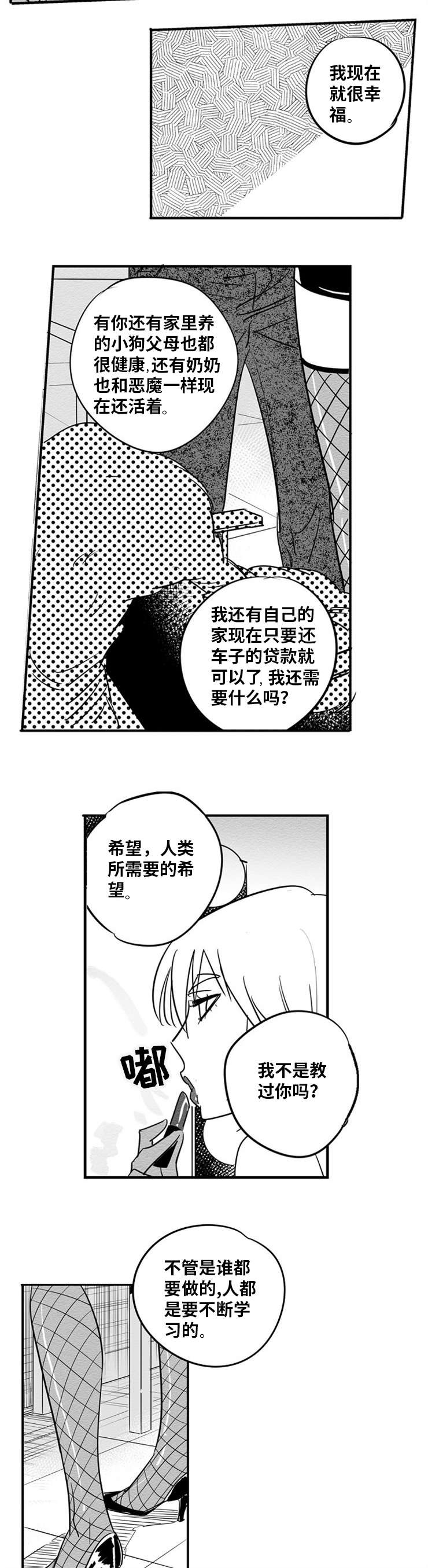 第2章：我一直在8