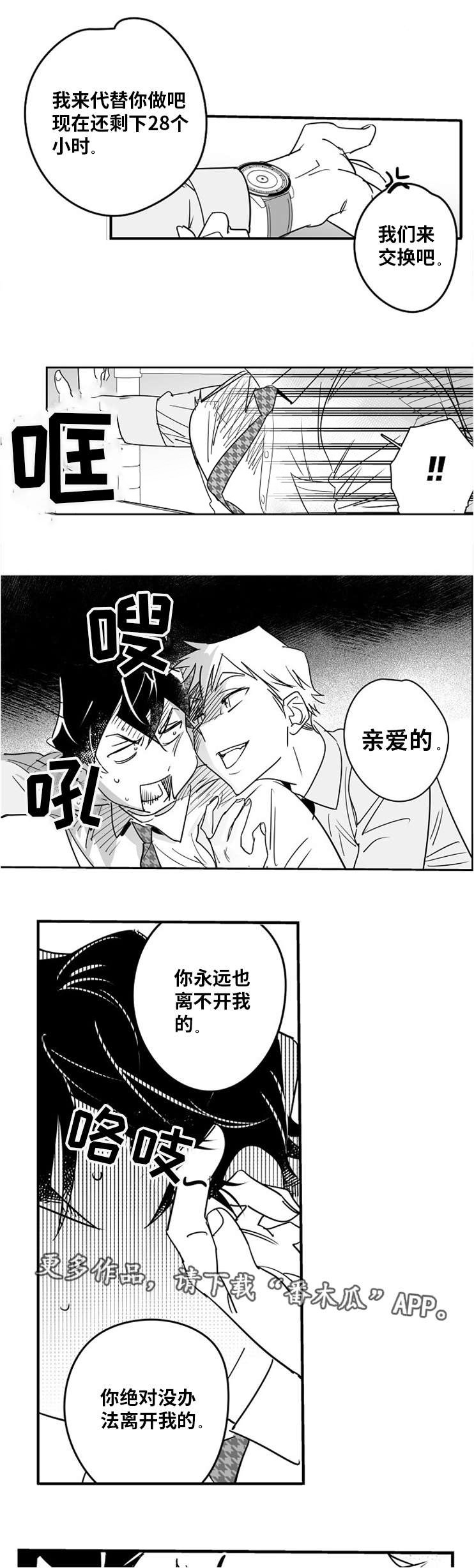 第8章：白马王子9