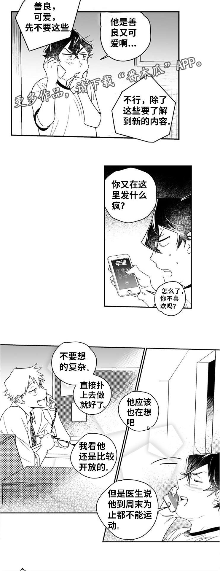 第12章：出谋划策9