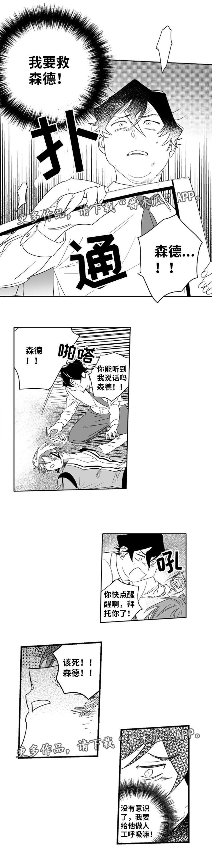 第11章：人工呼吸2