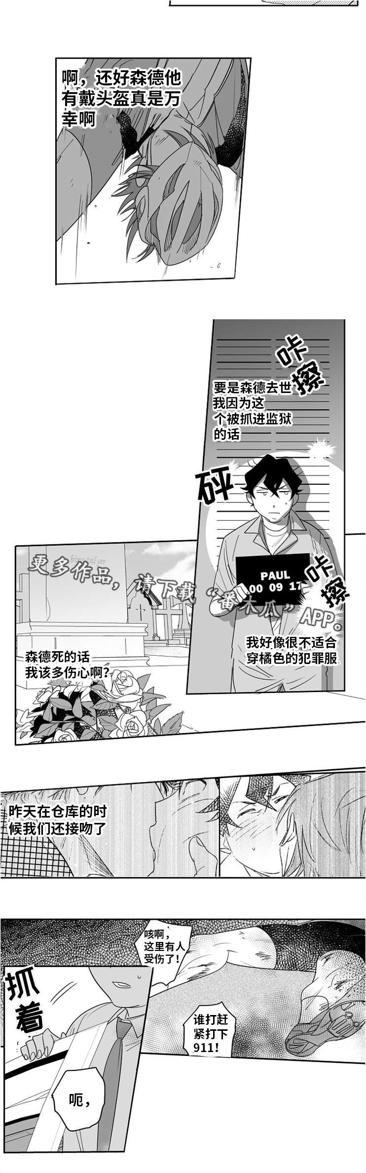 第11章：人工呼吸1