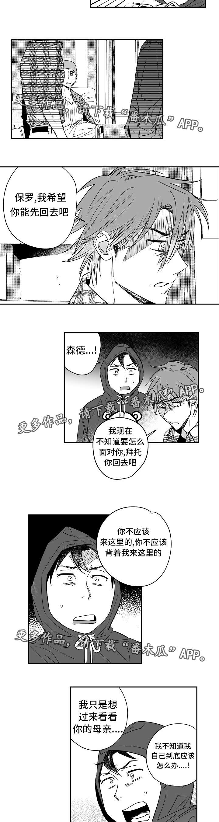 第29章：你快走吧2