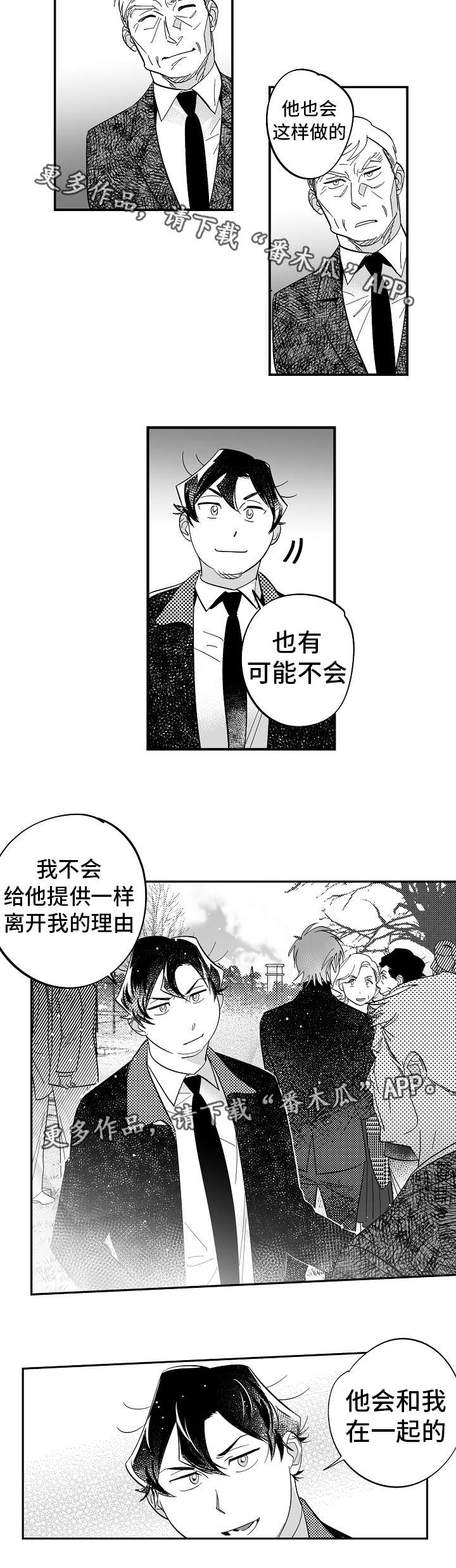第35章：一直都在12