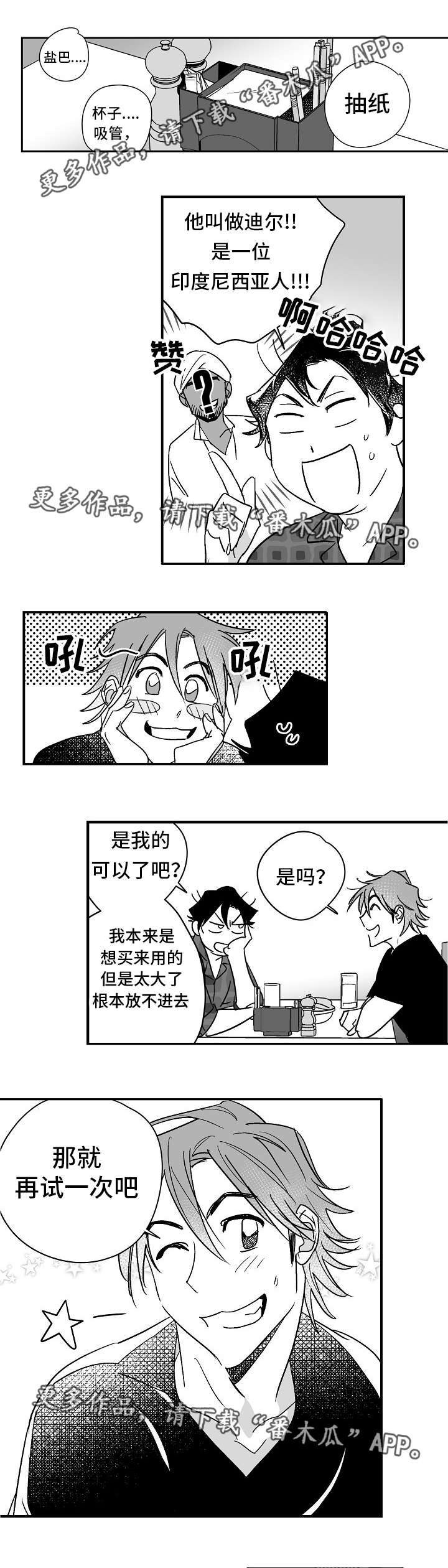 第19章：出乎意料6