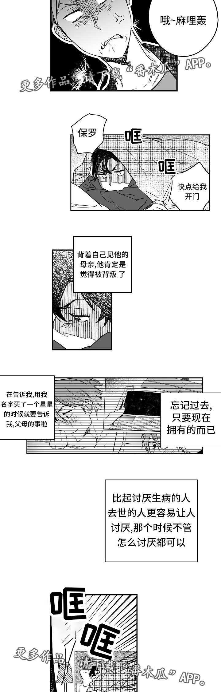 第30章：互相理解1