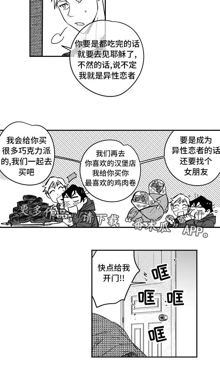 第29章：你快走吧10