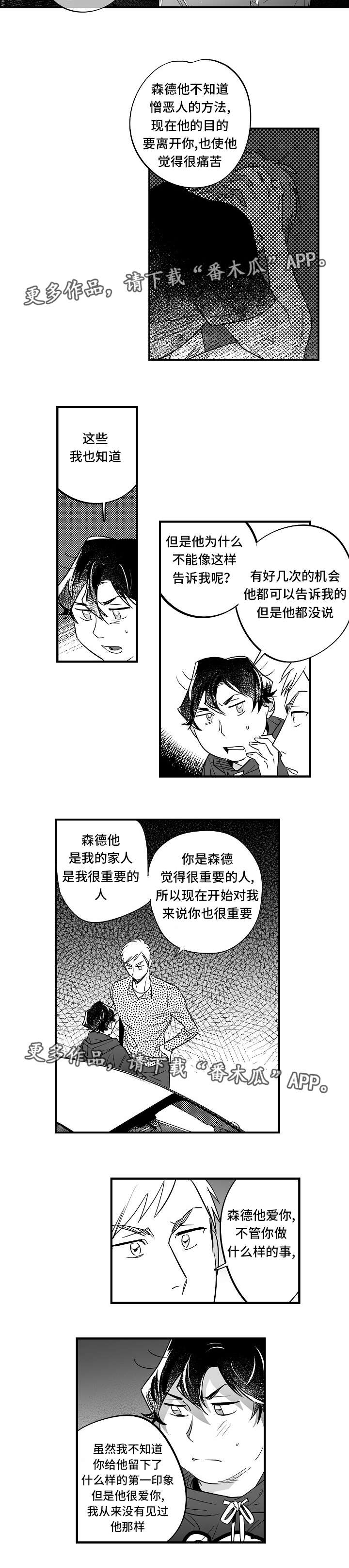 第33章：他很爱你3
