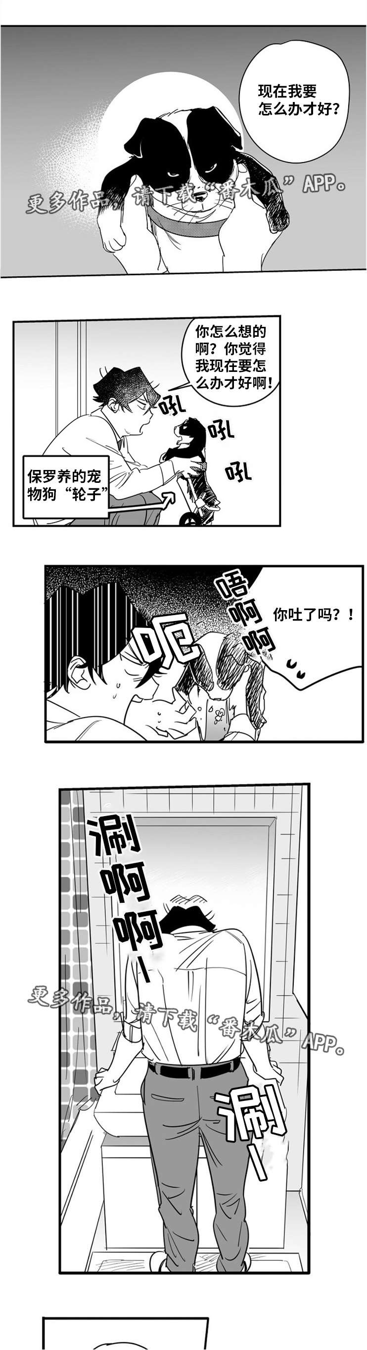 第9章：突破防线7