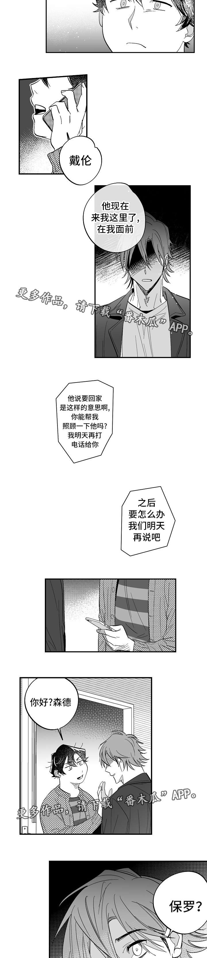 第34章：他不见了5