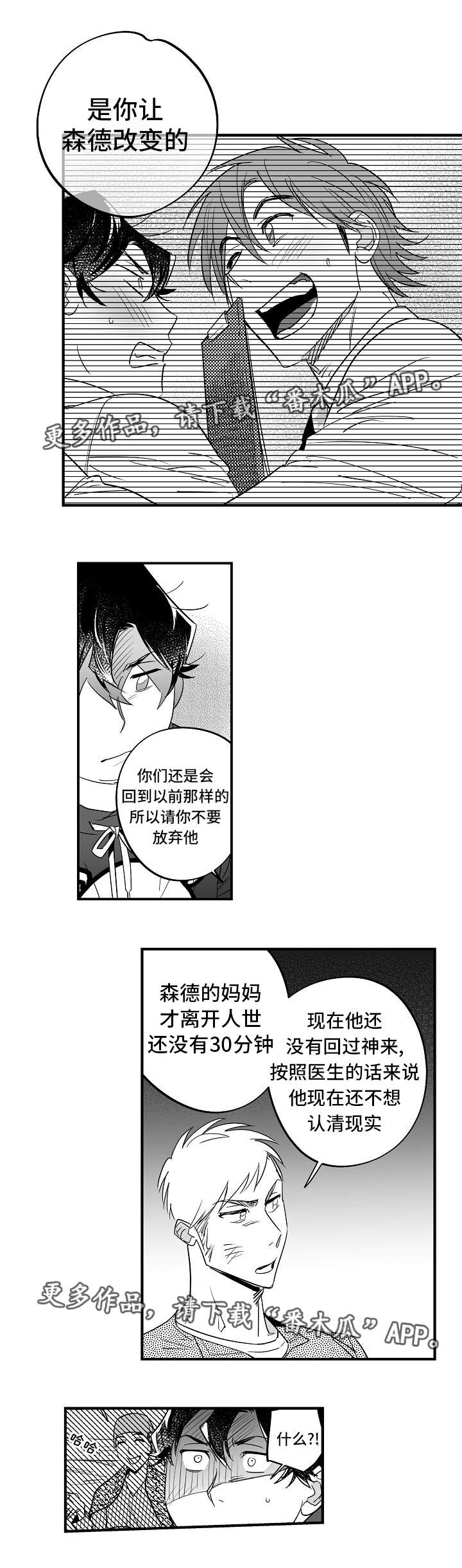 第33章：他很爱你4